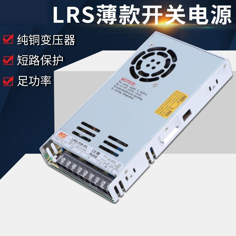3D Printer Power Supply - LRS-350W Serisi 24V 15A / 12V